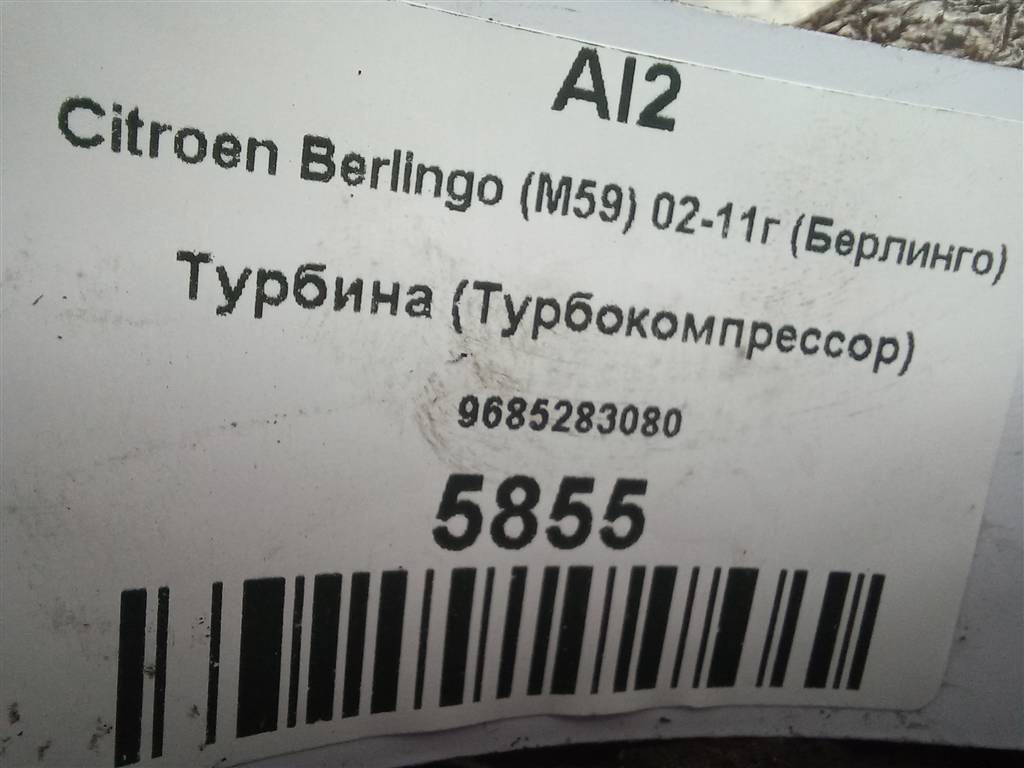 турбина Citroen Berlingo  0375N5, 5000 рублей, Москва