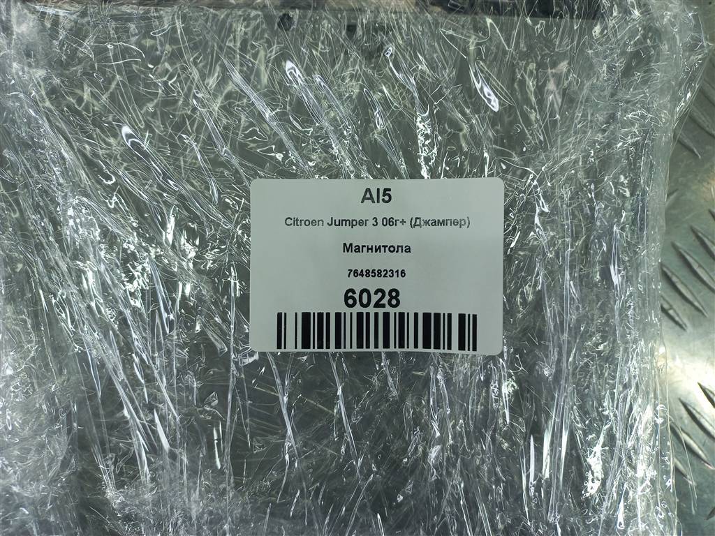 магнитола Citroen Jumper  7646322316, 1320 рублей, Москва