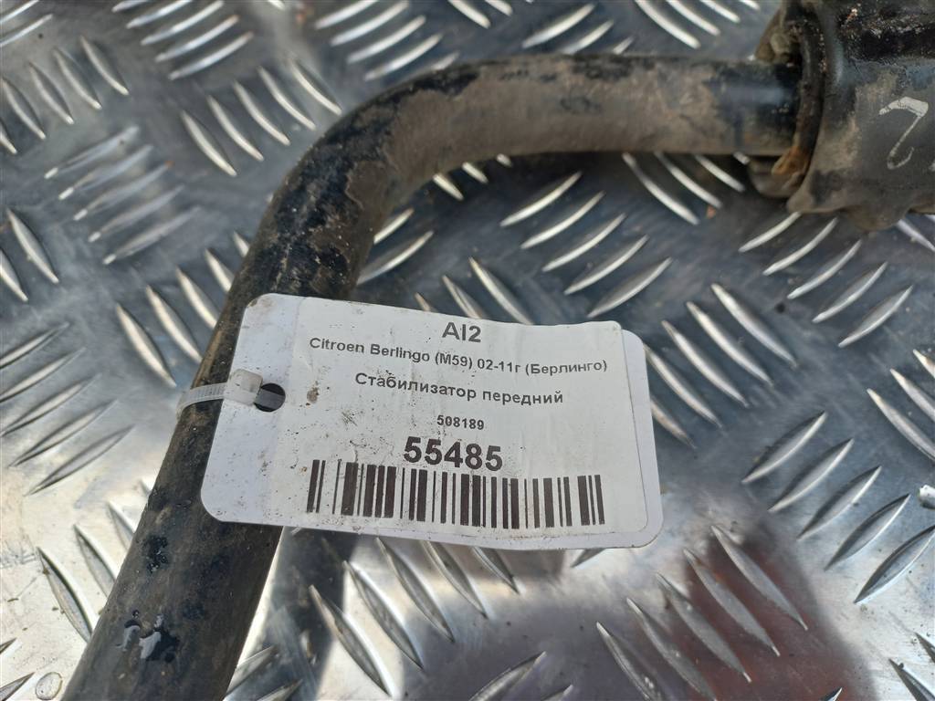 стабилизатор Citroen Berlingo  508189, 2700 рублей, Москва