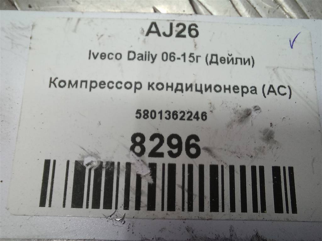 компрессор кондиционера Iveco Daily  5801362246, 3390 рублей, Москва