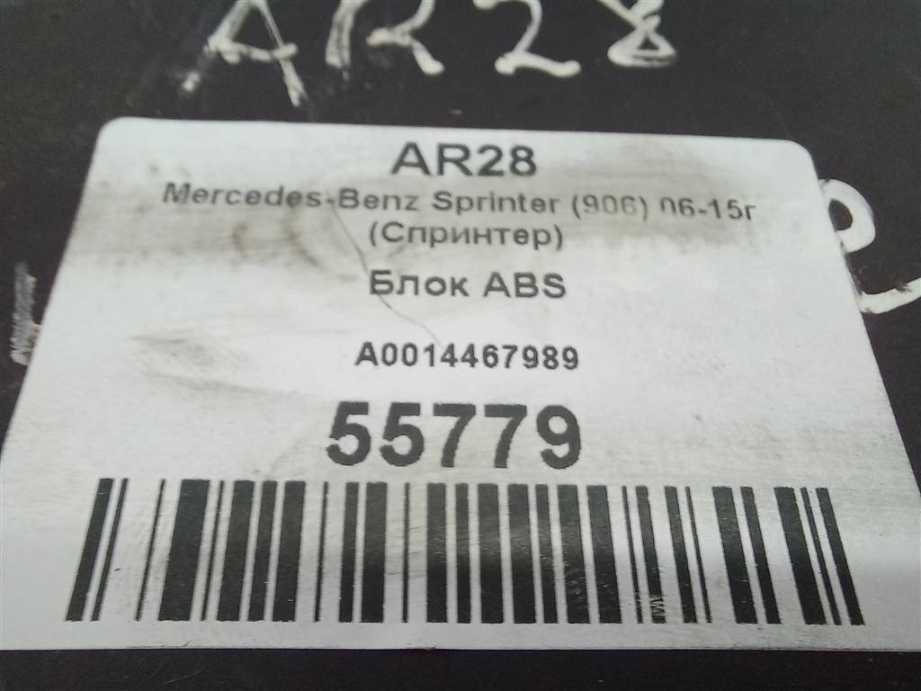 блок abs MERCEDES-BENZ Sprinter  A0014468089, 6150 рублей, Москва