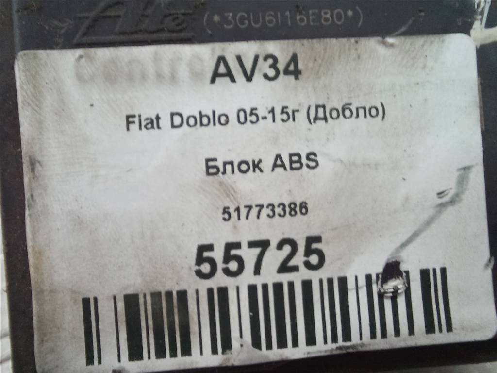 блок abs Fiat Doblo  51773386, 1550 рублей, Москва
