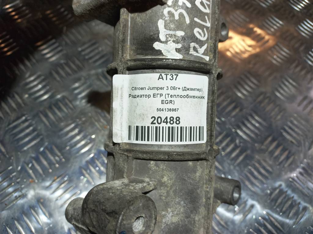 радиатор егр Citroen Jumper  1618X4, 3850 рублей, Москва