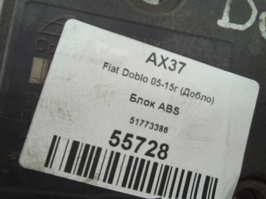блок abs Fiat Doblo  51773386, 1550 рублей, Москва
