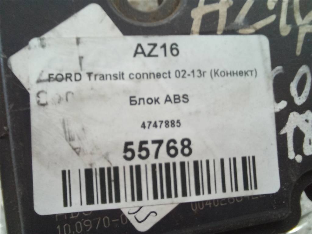 блок abs FORD Tourneo Connect  4747885, 2700 рублей, Москва