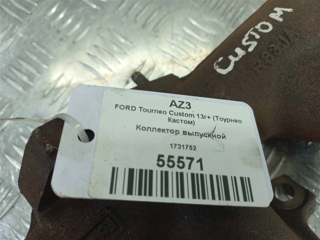 коллектор выпускной FORD Tourneo Custom  1731752, 2700 рублей, Москва