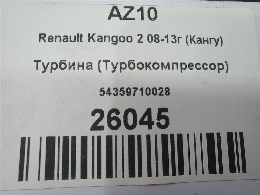 турбина Renault Kangoo  7701478939, 12130 рублей, Москва