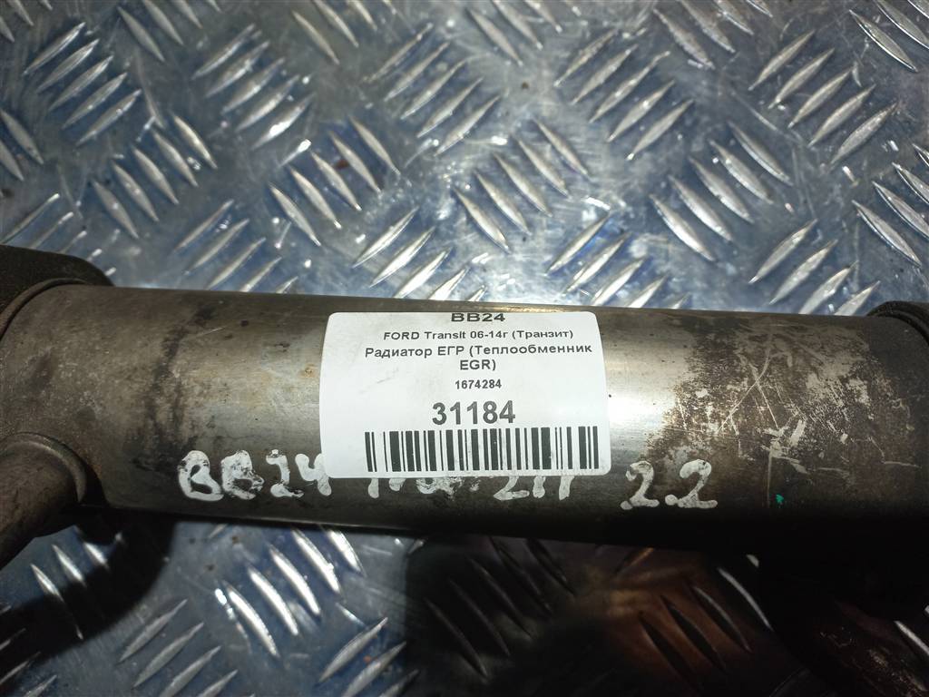 радиатор егр FORD Transit  1683527, 3279 рублей, Москва