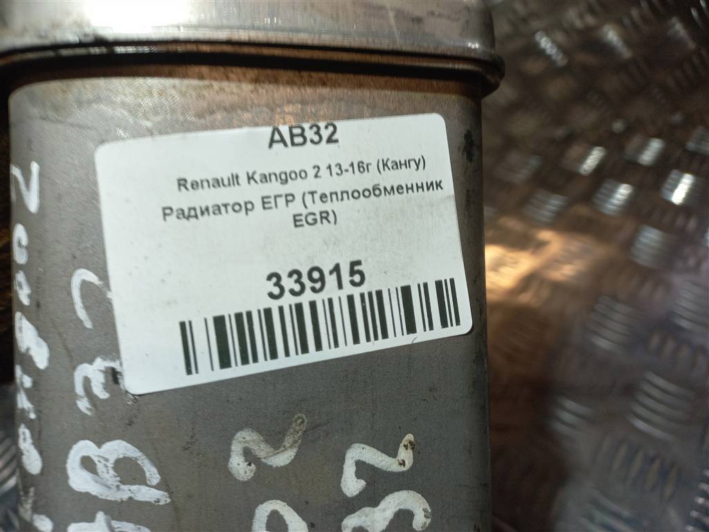 радиатор егр Renault Kangoo  147357082R, 4430 рублей, Москва