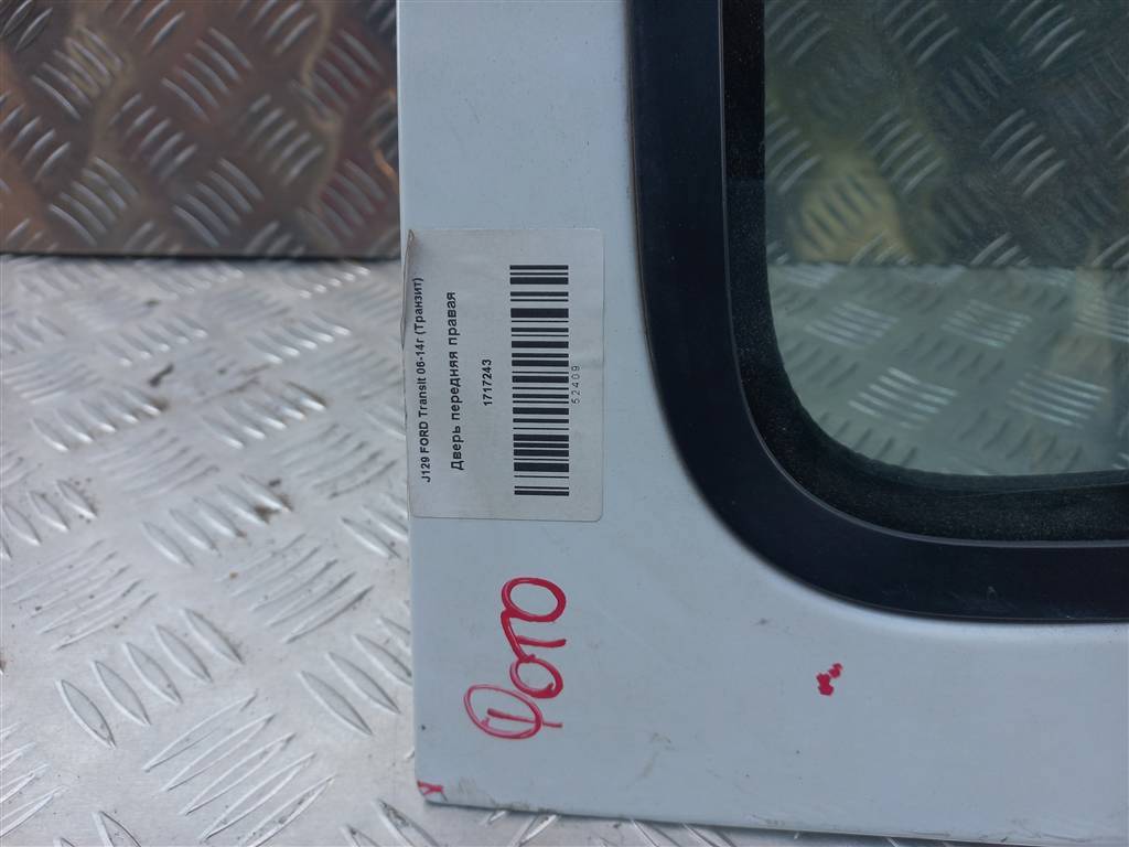дверь FORD Transit  1717243, 5580 рублей, Москва