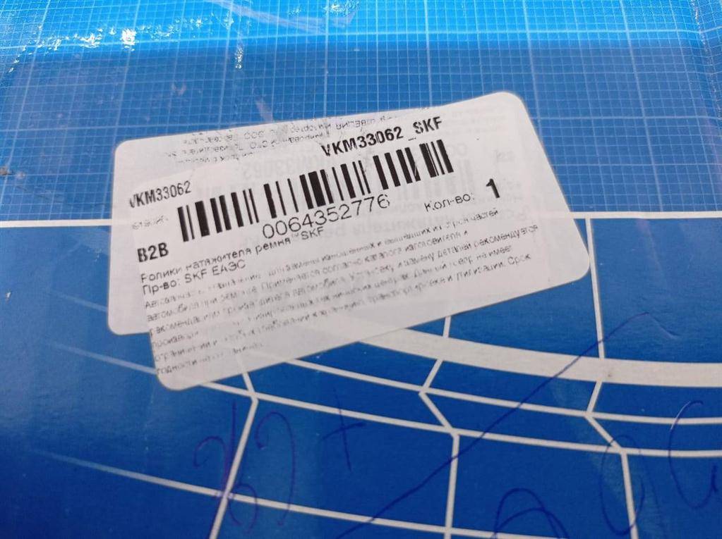 ролик натяжной Peugeot Partner  VKM33062, 2470 рублей, Москва