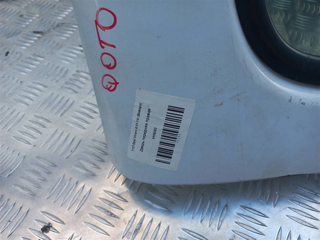 дверь Opel Vivaro  4408262, 4079 рублей, Москва