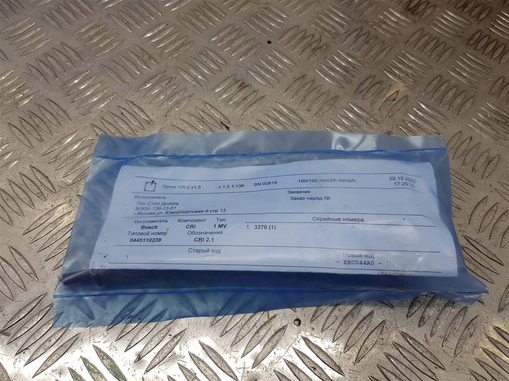 форсунка топливная Citroen   1980CR, 5690 рублей, Москва