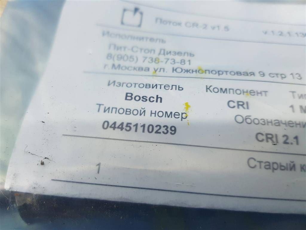 форсунка топливная Citroen   1980CR, 5690 рублей, Москва