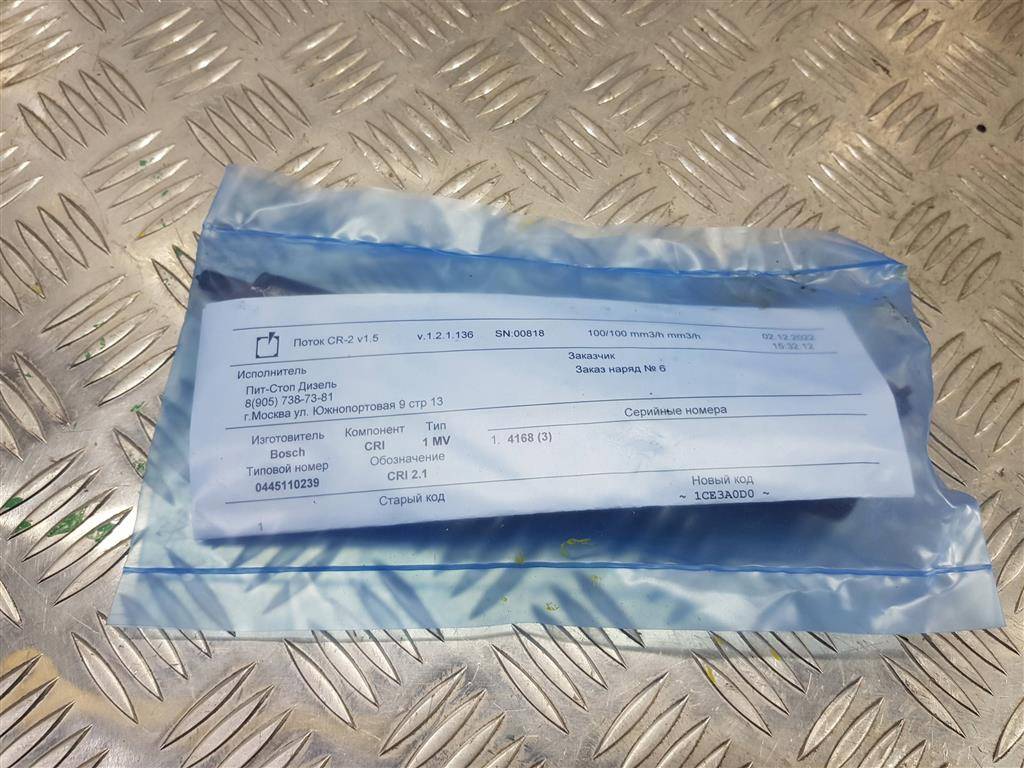 форсунка топливная Citroen   1980CR, 5690 рублей, Москва