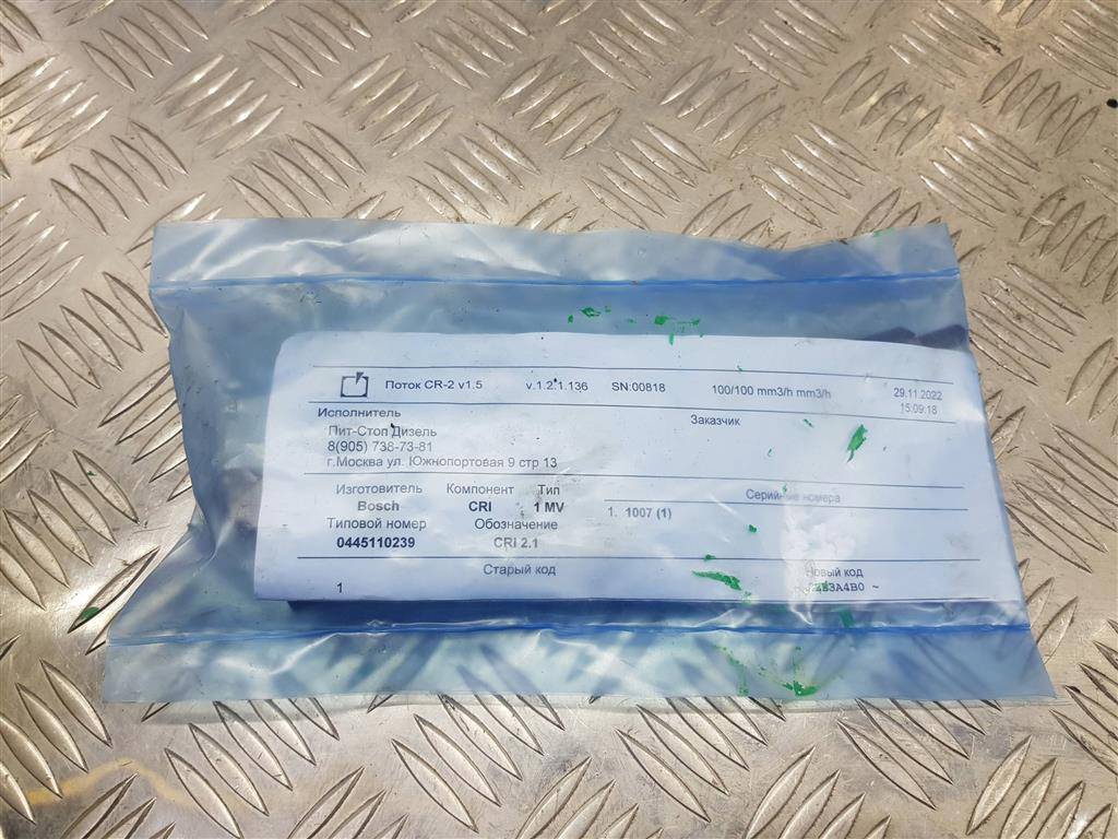 форсунка топливная Citroen Berlingo  1980CR, 5690 рублей, Москва