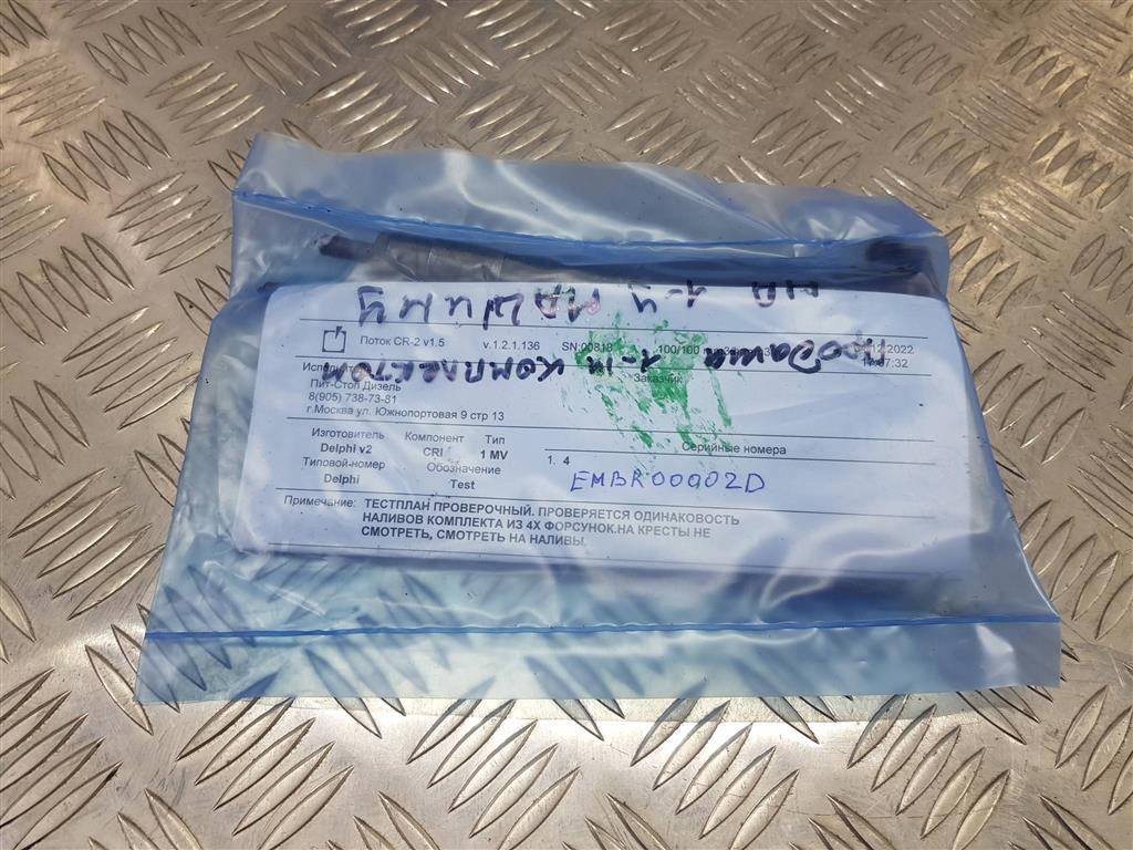 форсунка топливная MERCEDES-BENZ   A6510704987, 21910 рублей, Москва