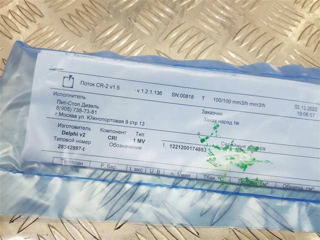 форсунка топливная MERCEDES-BENZ   A6510704987, 21910 рублей, Москва