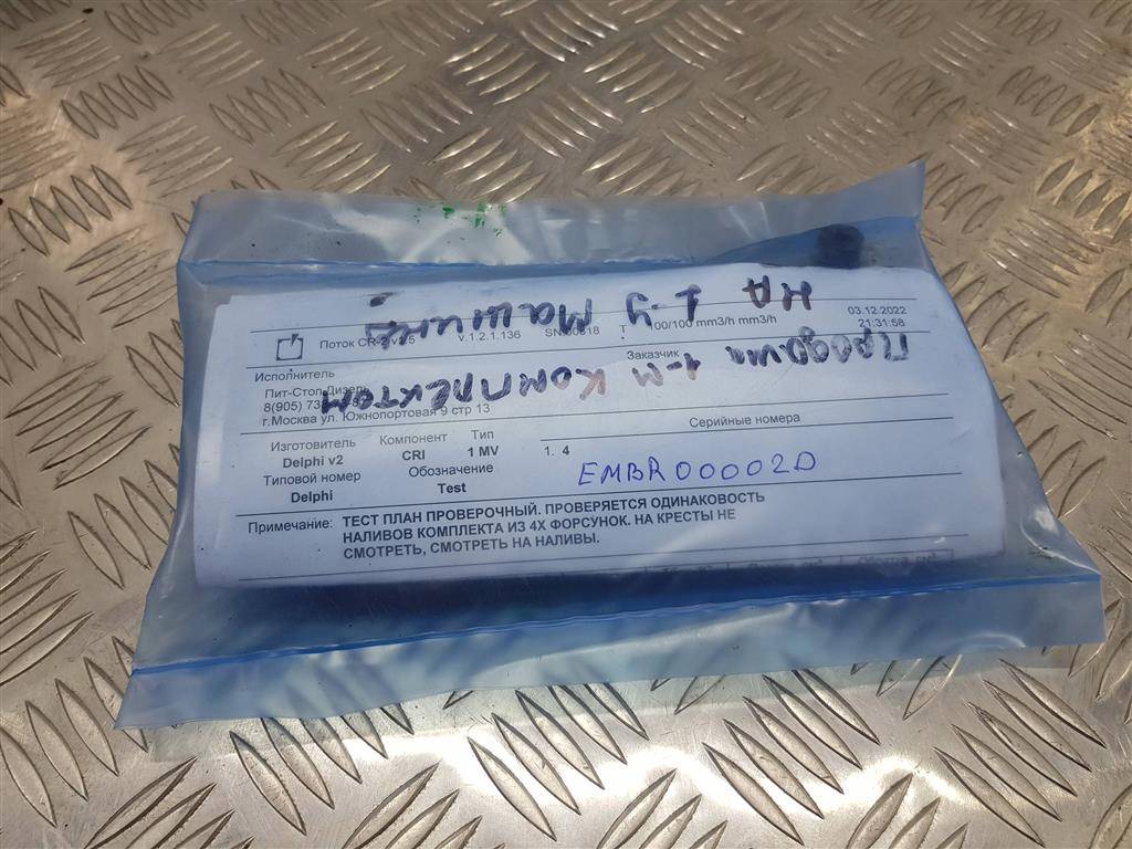 форсунка топливная MERCEDES-BENZ   A6510704987, 21910 рублей, Москва