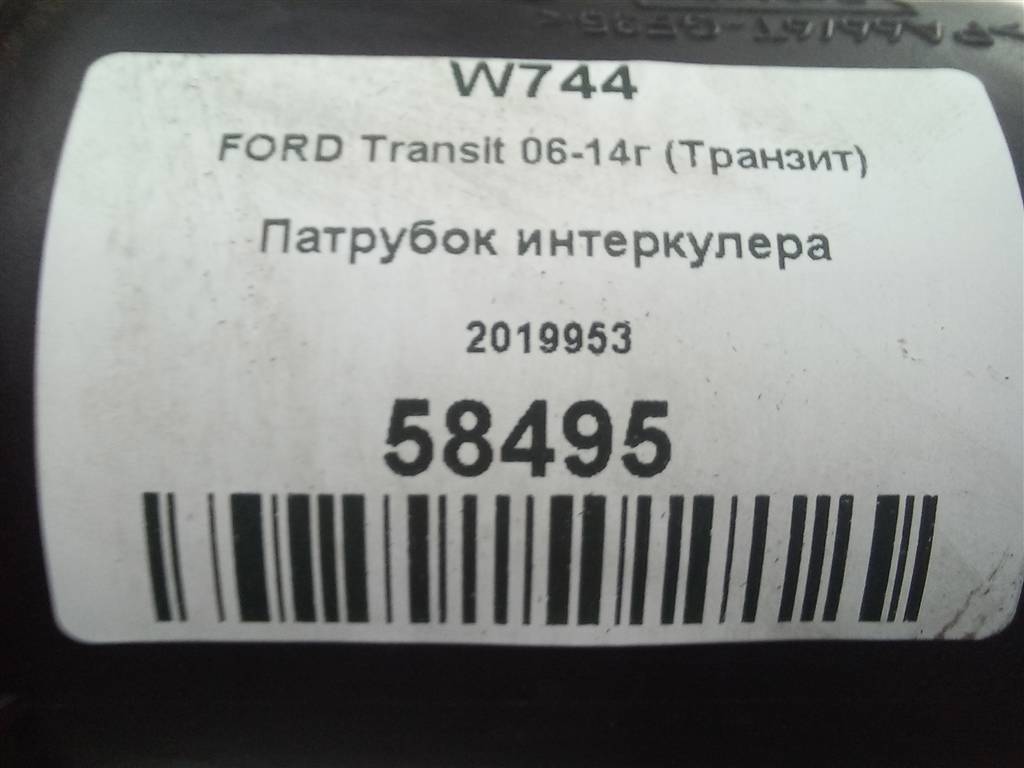 патрубок интеркулера FORD Transit  2019953, 5580 рублей, Москва