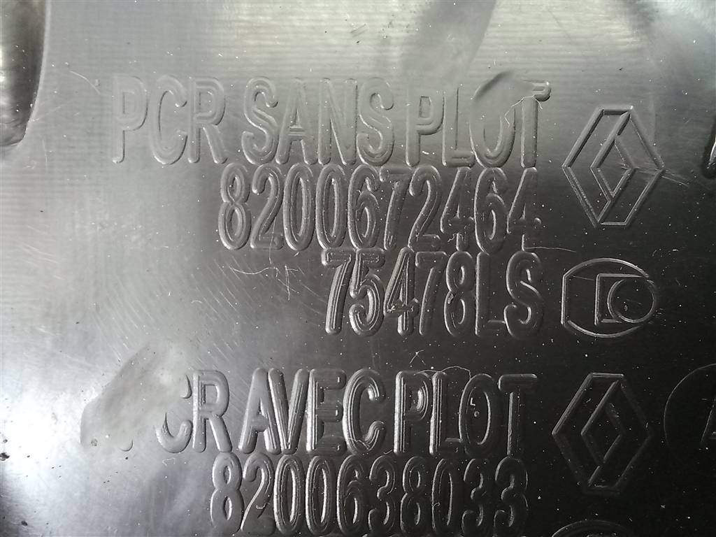 накладка двигателя Renault Trafic  8200672464, 1550 рублей, Москва