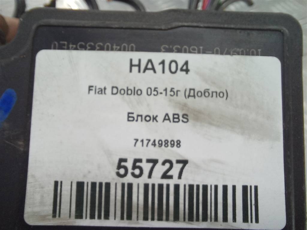 блок abs Fiat Doblo  71749898, 1550 рублей, Москва