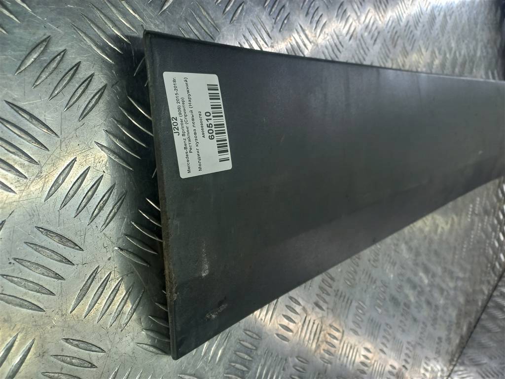 молдинг кузова (наружний) MERCEDES-BENZ Sprinter  A9066900762, 2130 рублей, Москва