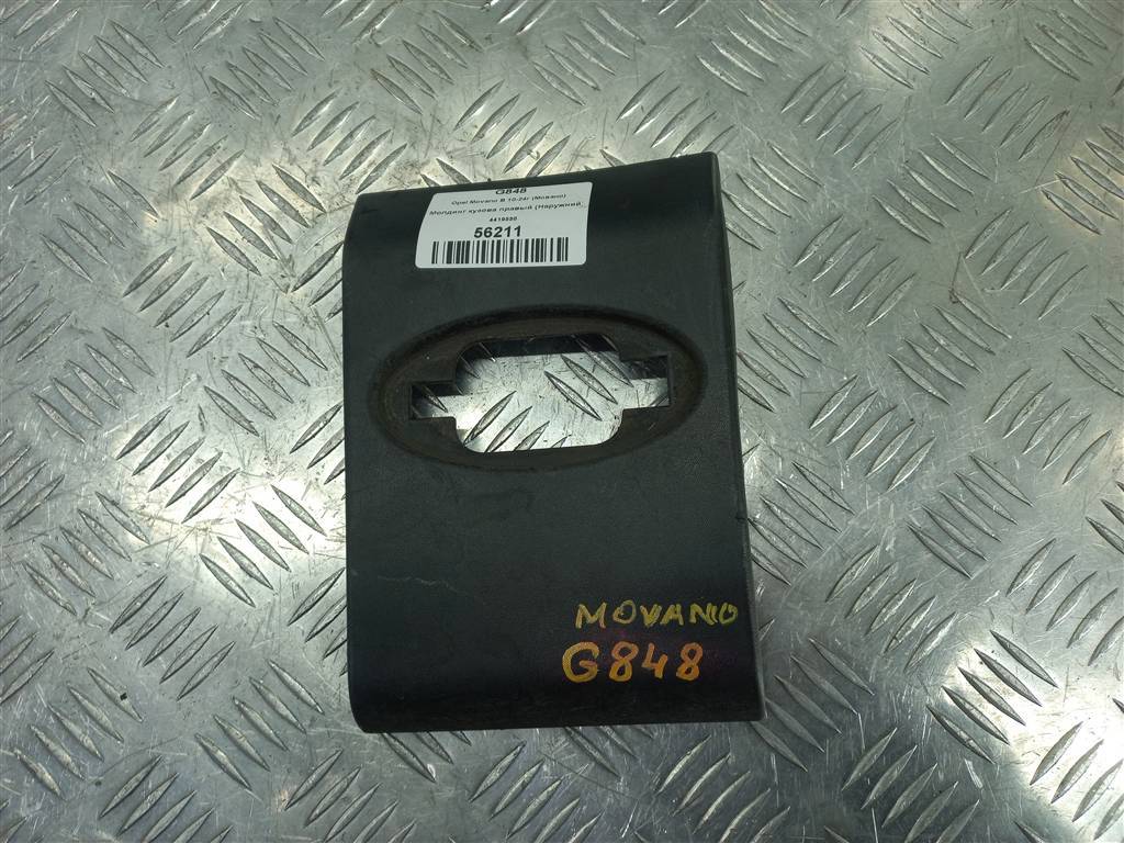 молдинг кузова (наружний) Opel Movano  4419549, 2930 рублей, Москва