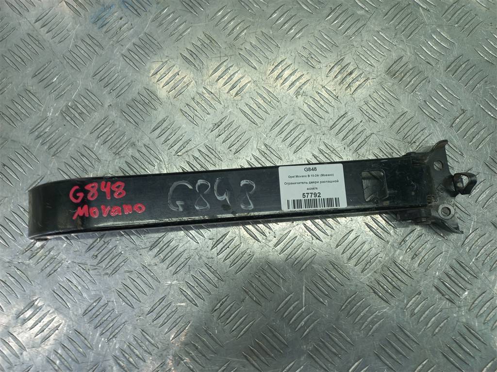ограничитель двери распашной Opel Movano  4420876, 2130 рублей, Москва