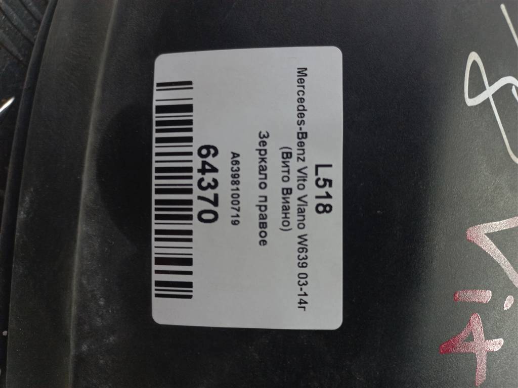 зеркало MERCEDES-BENZ Vito  A6398100719, 3850 рублей, Москва