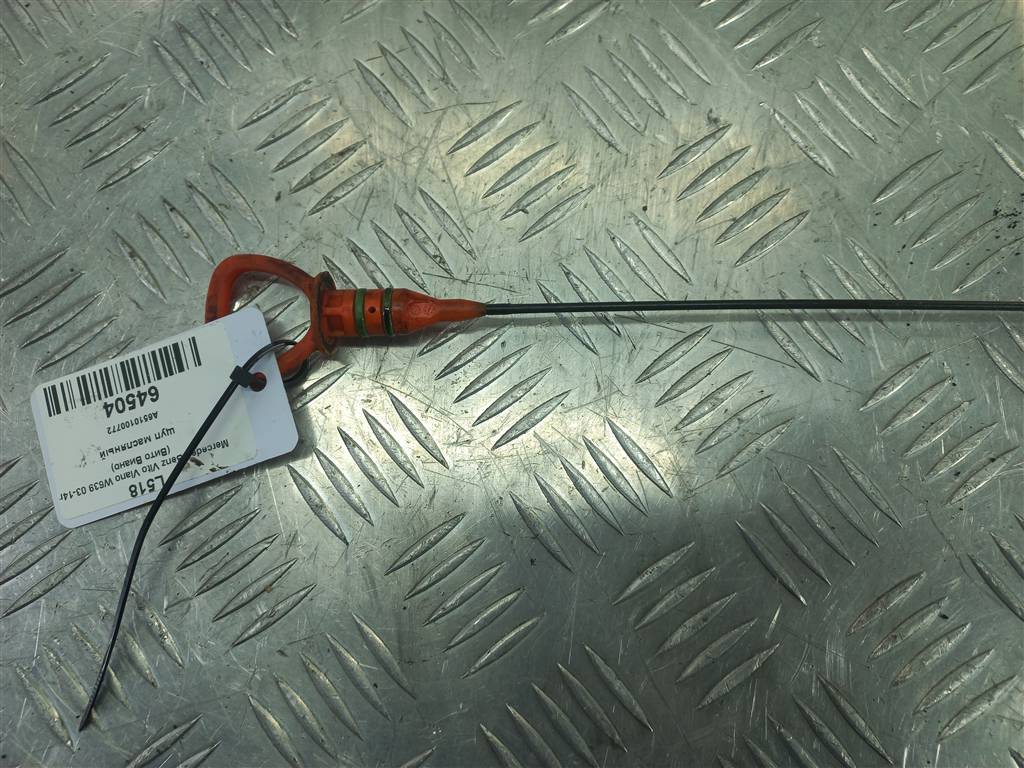 щуп маслянный MERCEDES-BENZ Vito  A6510100772, 980 рублей, Москва