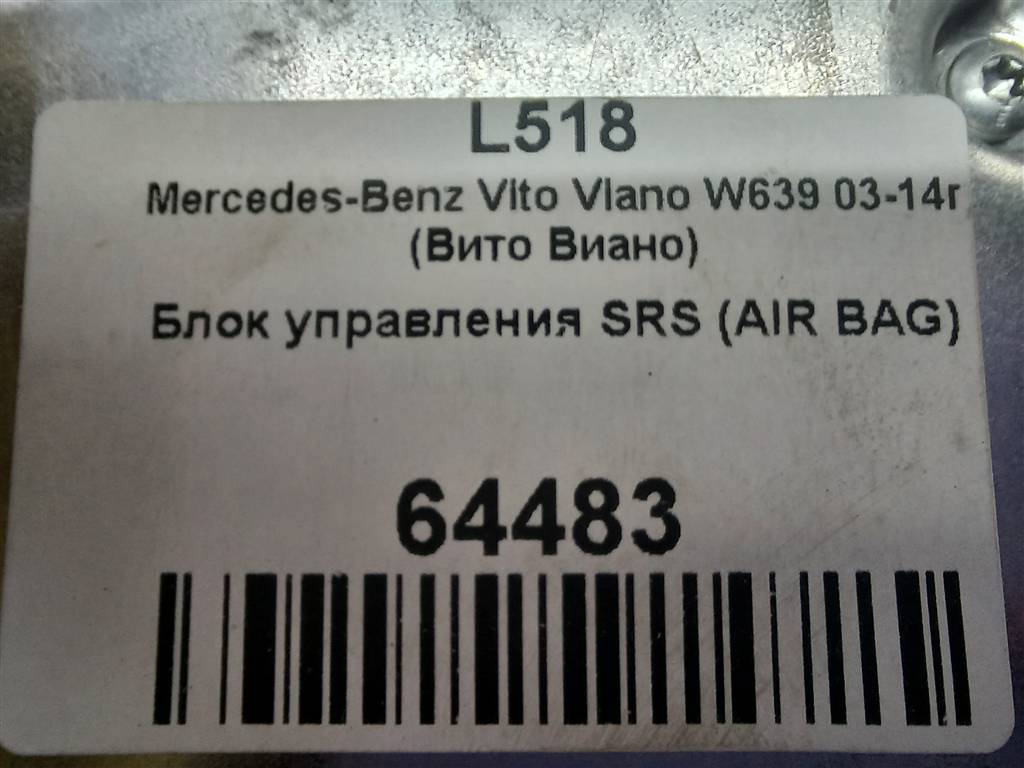 блок управления srs (air bag) MERCEDES-BENZ Vito  A0009010201, 2700 рублей, Москва