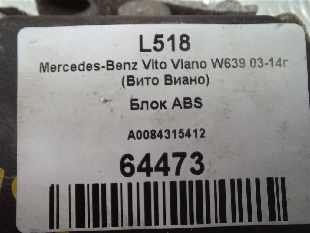 блок abs MERCEDES-BENZ Vito  A0084315412, 11900 рублей, Москва