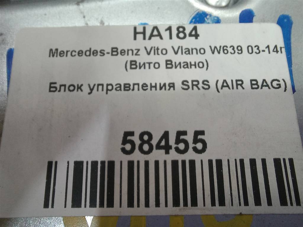 блок управления srs (air bag) MERCEDES-BENZ Vito  A0009004802, 2130 рублей, Москва