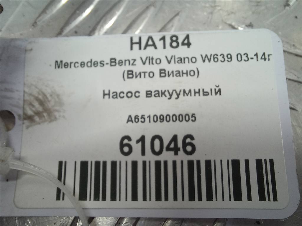 насос вакуумный MERCEDES-BENZ Vito  A6510900005, 2470 рублей, Москва