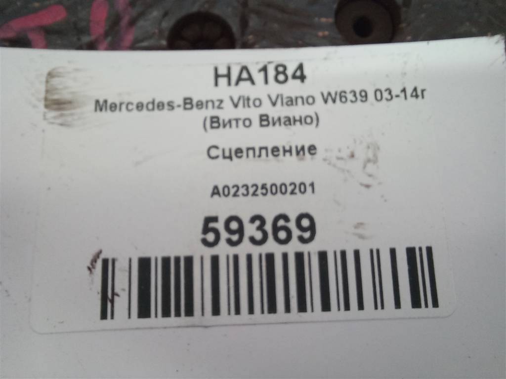 сцепление MERCEDES-BENZ Vito  A0232500201, 13050 рублей, Москва