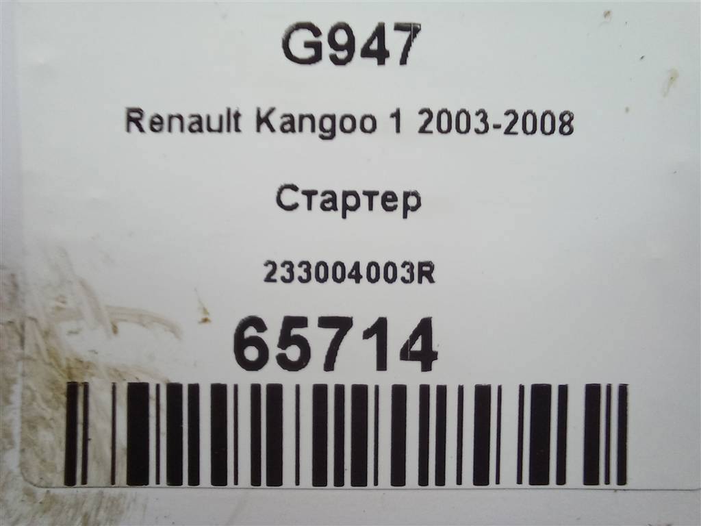 стартер Renault Kangoo  8200266777B, 2700 рублей, Москва