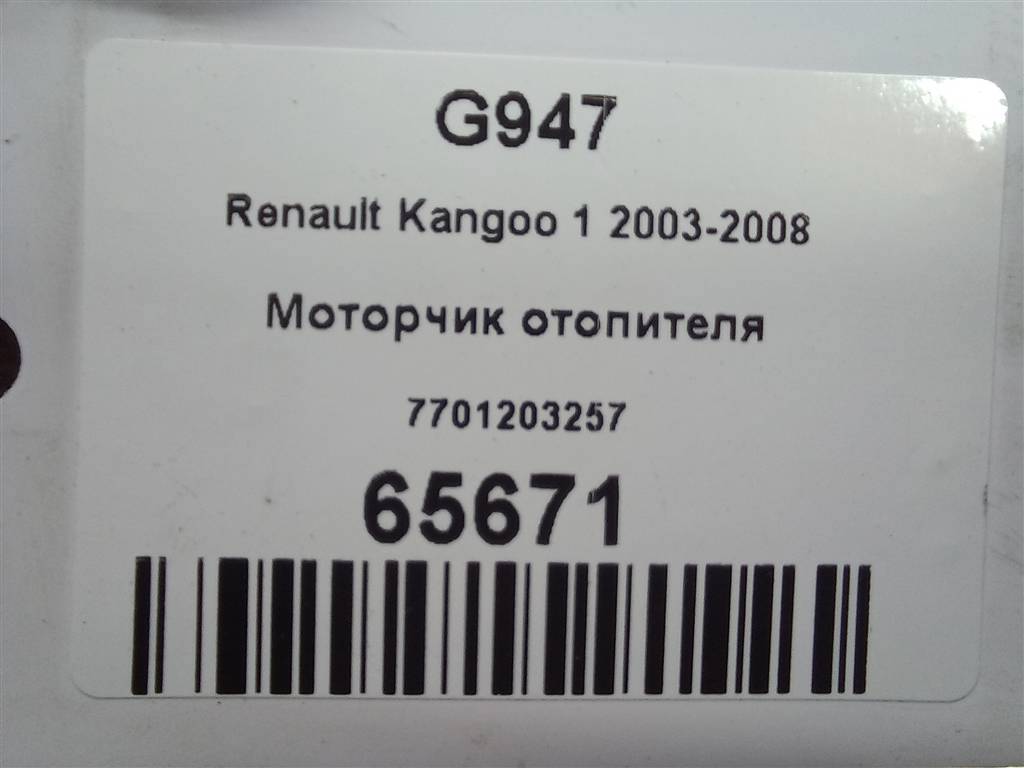 моторчик отопителя Renault Kangoo  7701203257, 3279 рублей, Москва