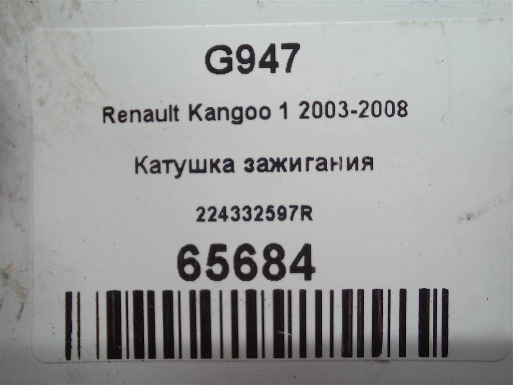 катушка зажигания Renault Kangoo  224332597R, 980 рублей, Москва