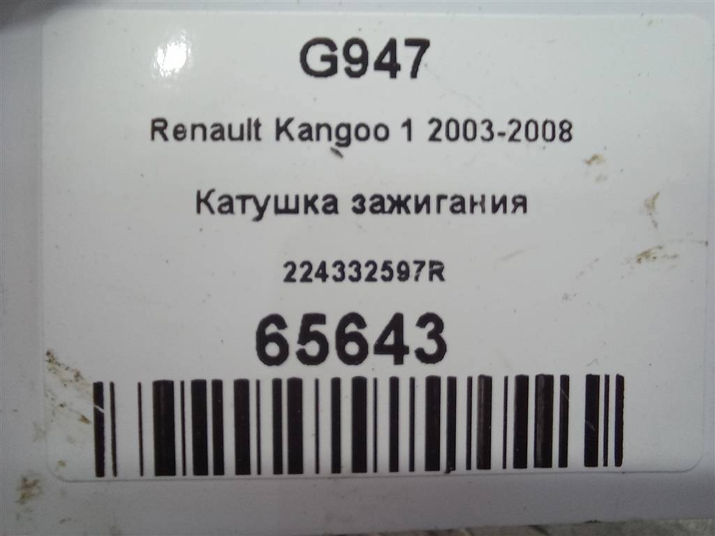 катушка зажигания Renault Kangoo  224332597R, 980 рублей, Москва