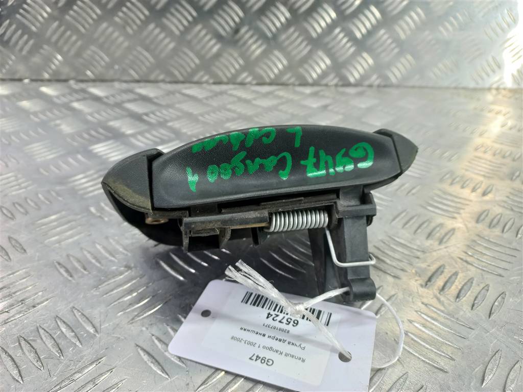 ручка двери внешняя Renault Kangoo  8200107371, 1550 рублей, Москва