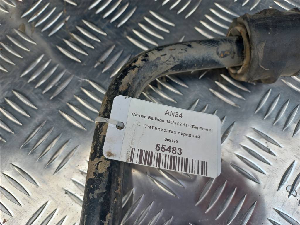 стабилизатор Citroen Berlingo  508189, 2700 рублей, Москва
