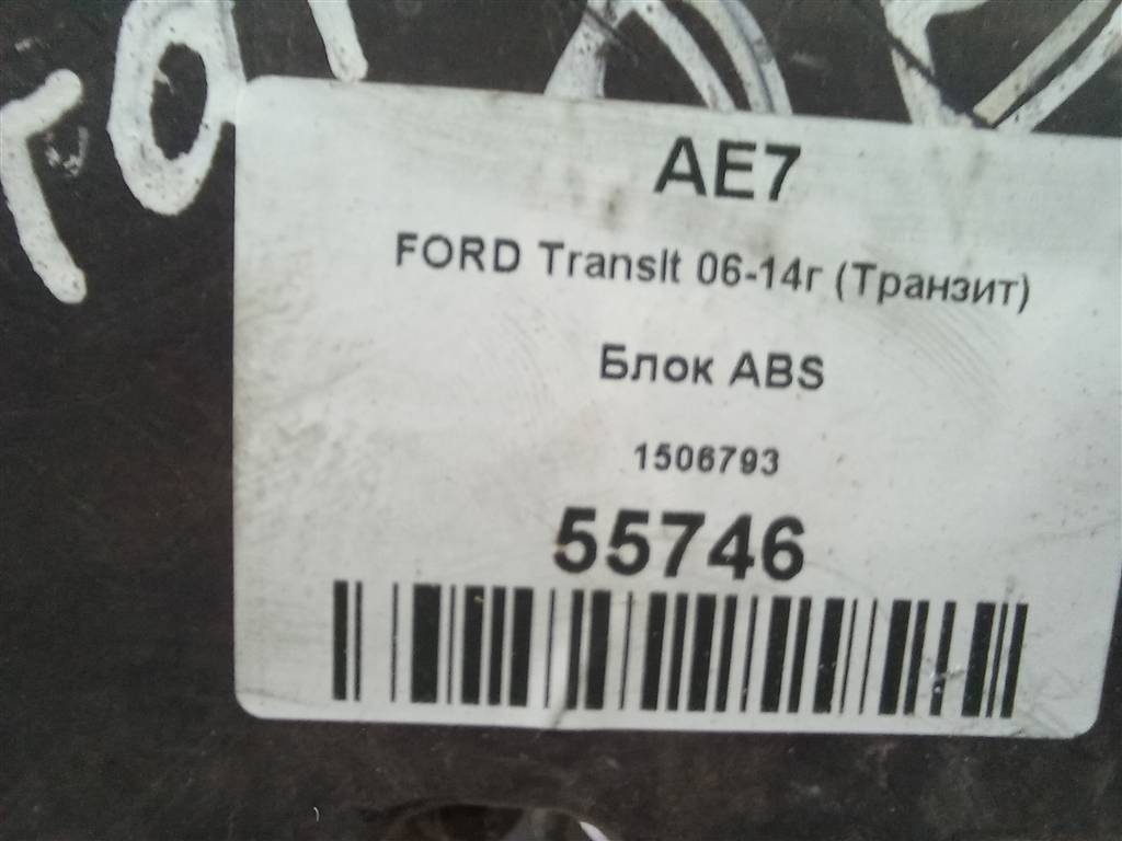 блок abs FORD Transit  1506793, 9600 рублей, Москва