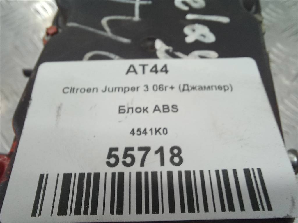 блок abs Citroen Jumper  4541K0, 2130 рублей, Москва