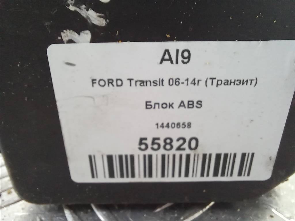 блок abs FORD Transit  1506793, 9600 рублей, Москва