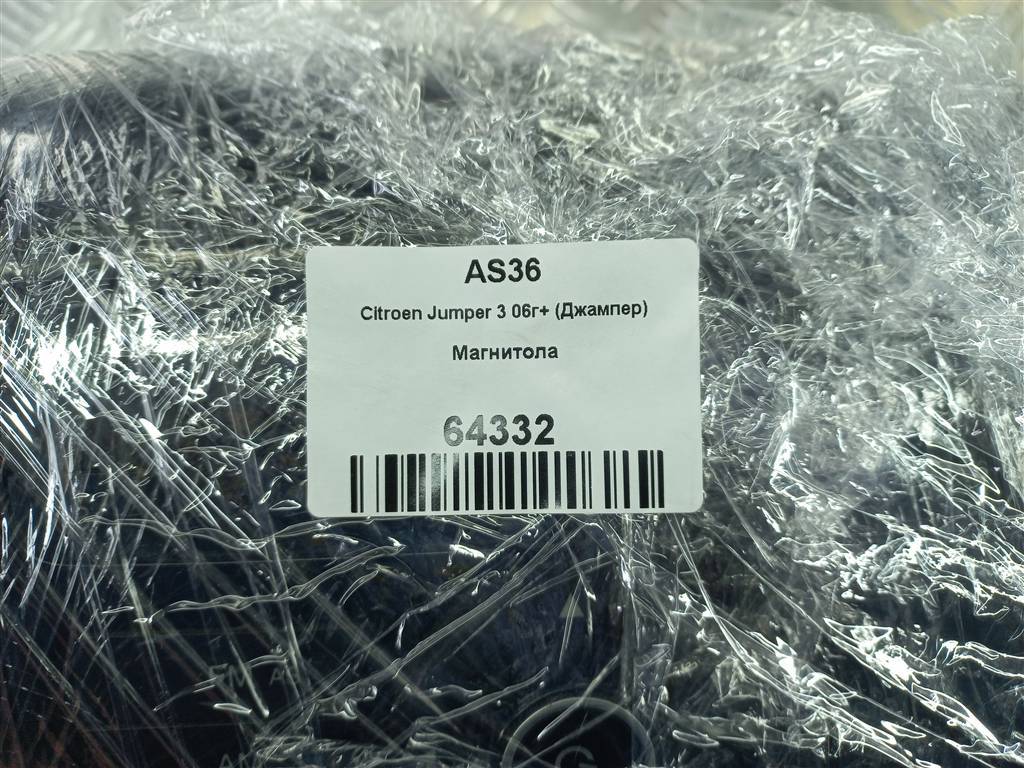 магнитола Citroen Jumper  7355375430, 6150 рублей, Москва