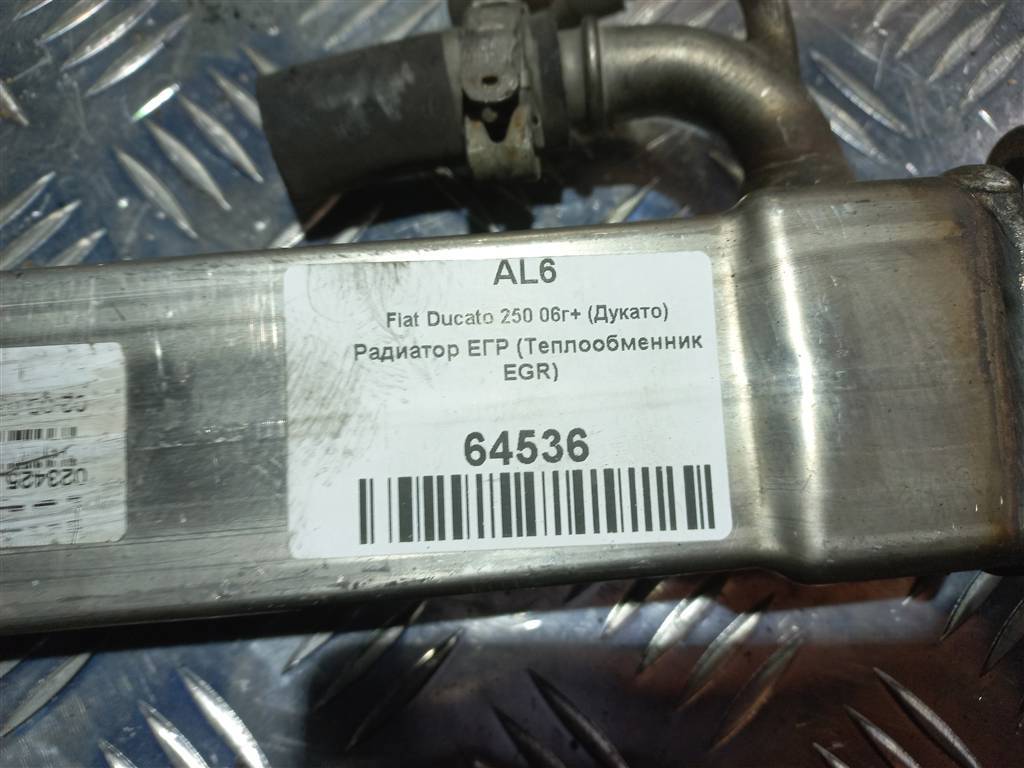 радиатор егр Fiat Ducato  504158591, 3850 рублей, Москва