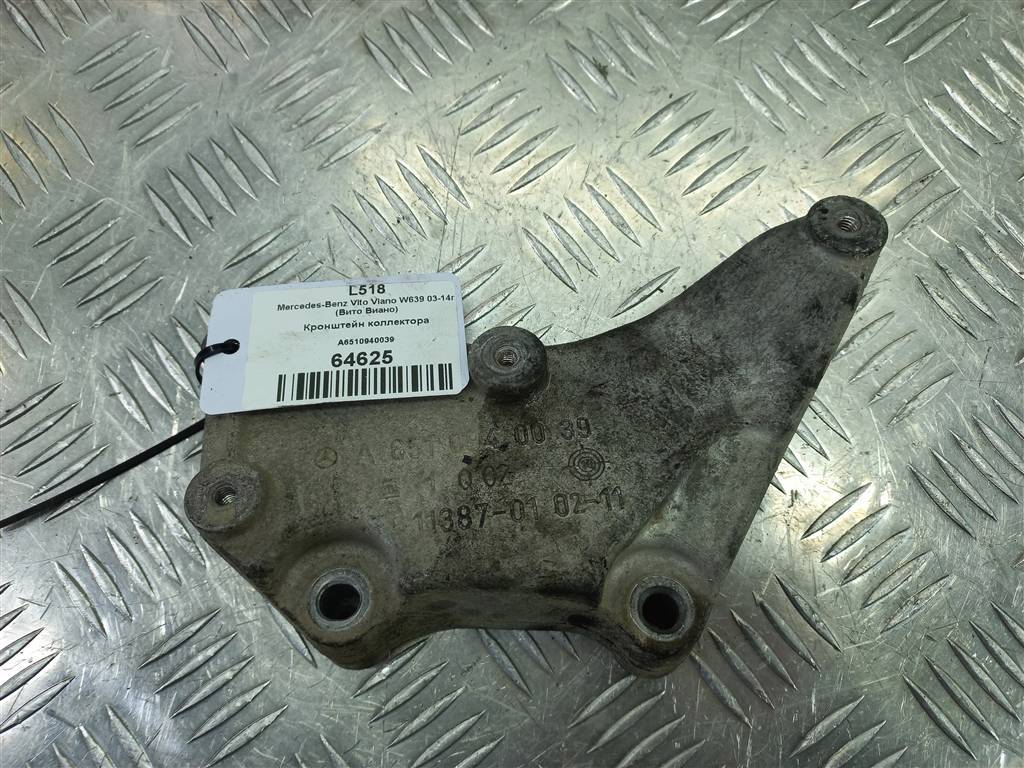кронштейн коллектора MERCEDES-BENZ Vito  A6510940039, 750 рублей, Москва