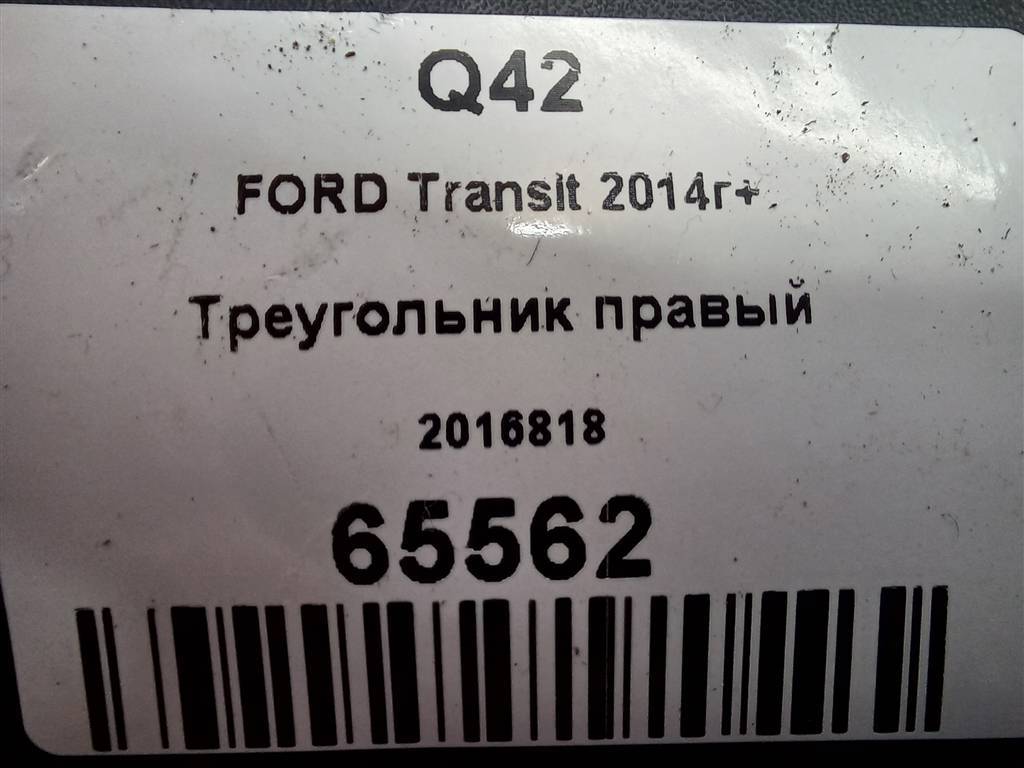 накладка крыла переднего FORD Transit  2016818, 1550 рублей, Москва