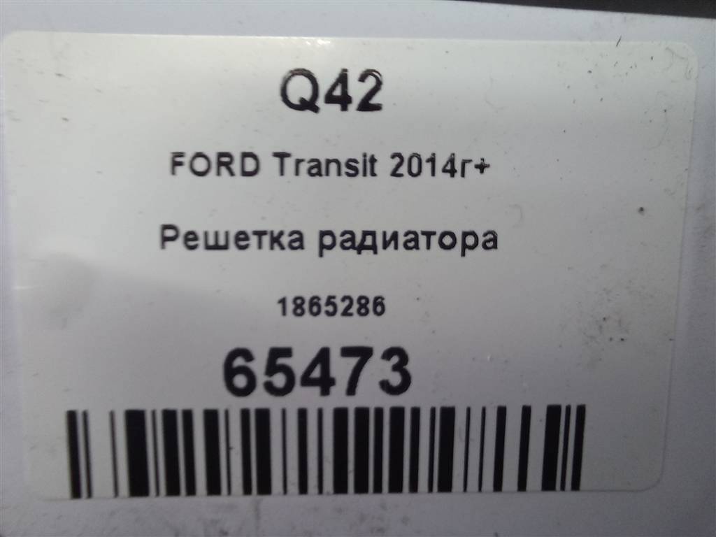 решетка радиатора FORD Transit  1865286, 7300 рублей, Москва